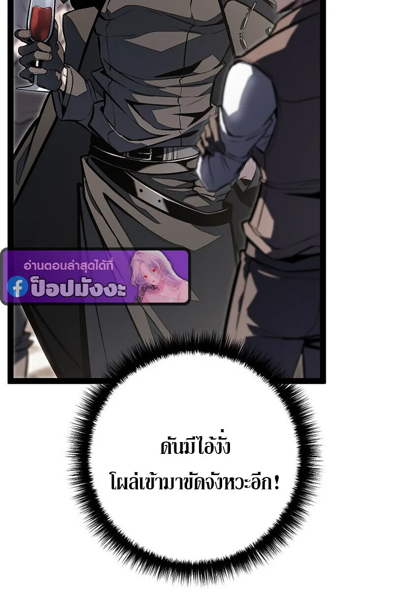 Regressing as the Reincarnated Bastard of the Sword Clan ผู้หวนคืนสายเลือดรองแห่งตระกูลดาบ ตอนที่ 61 หน้า 74