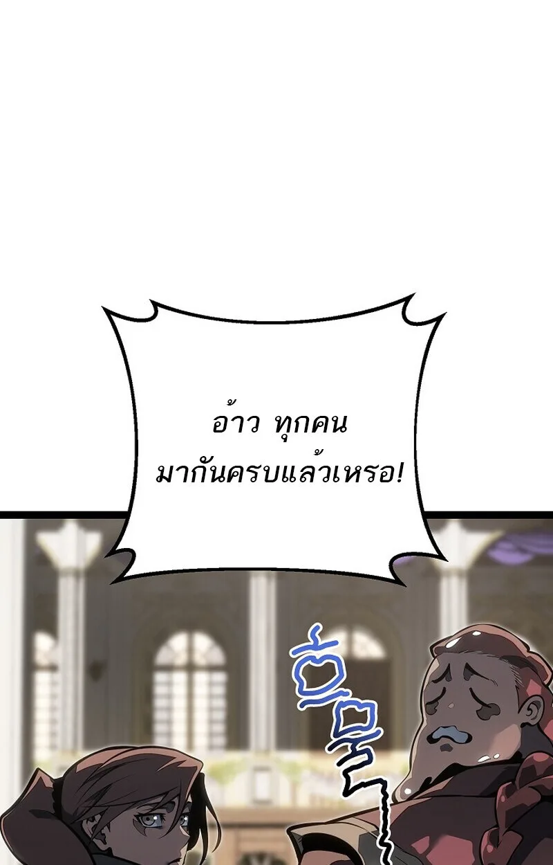 Regressing as the Reincarnated Bastard of the Sword Clan ผู้หวนคืนสายเลือดรองแห่งตระกูลดาบ ตอนที่ 61 หน้า 8