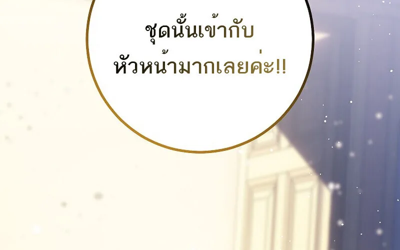 Regressing as the Reincarnated Bastard of the Sword Clan ผู้หวนคืนสายเลือดรองแห่งตระกูลดาบ ตอนที่ 61 หน้า 86