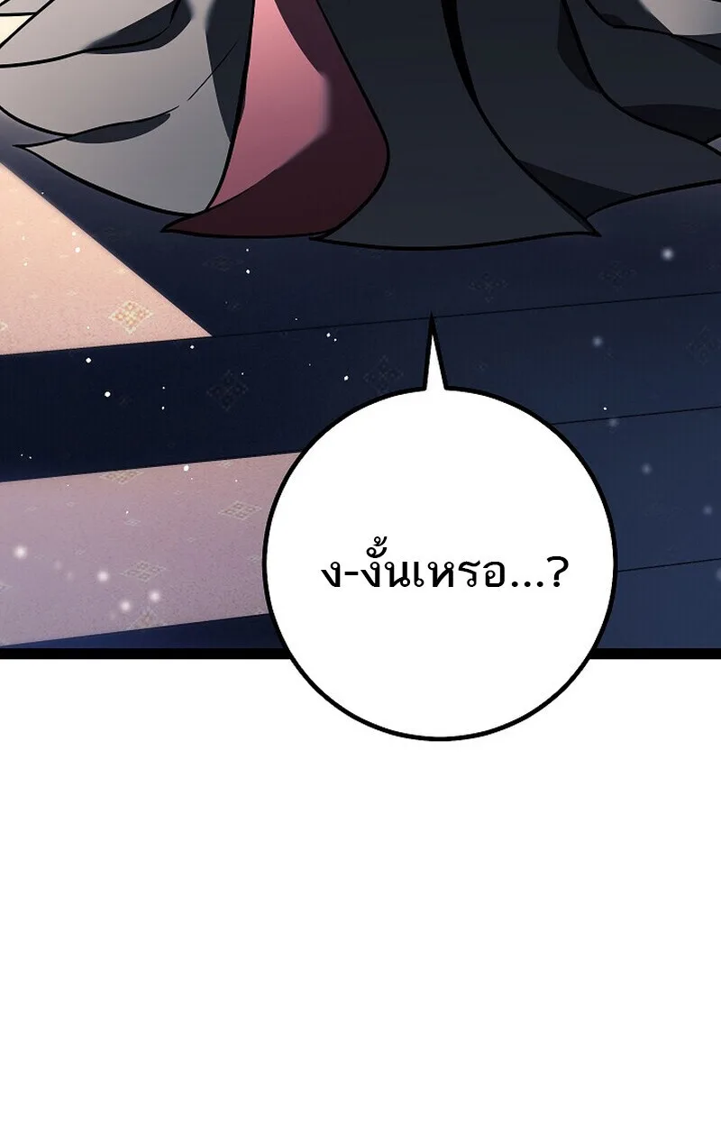 Regressing as the Reincarnated Bastard of the Sword Clan ผู้หวนคืนสายเลือดรองแห่งตระกูลดาบ ตอนที่ 61 หน้า 88