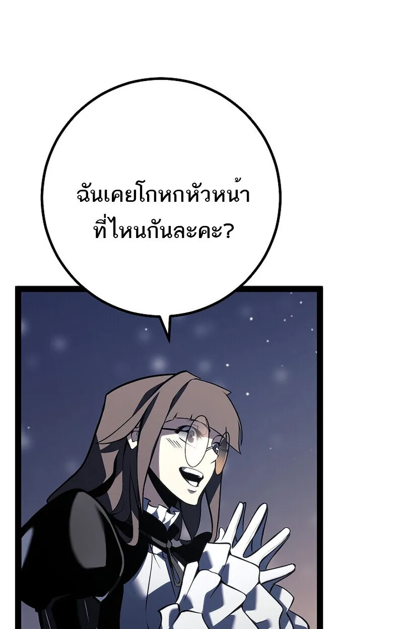 Regressing as the Reincarnated Bastard of the Sword Clan ผู้หวนคืนสายเลือดรองแห่งตระกูลดาบ ตอนที่ 61 หน้า 89