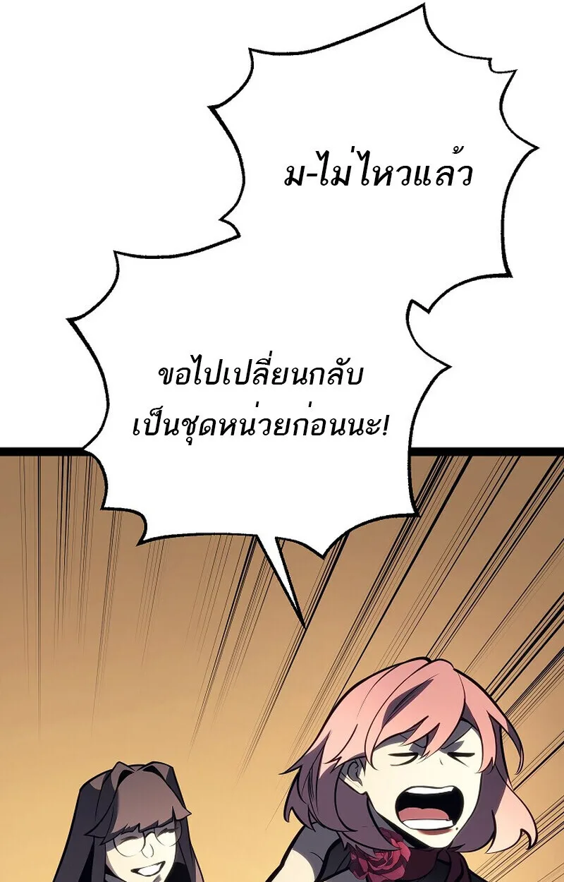 Regressing as the Reincarnated Bastard of the Sword Clan ผู้หวนคืนสายเลือดรองแห่งตระกูลดาบ ตอนที่ 61 หน้า 93