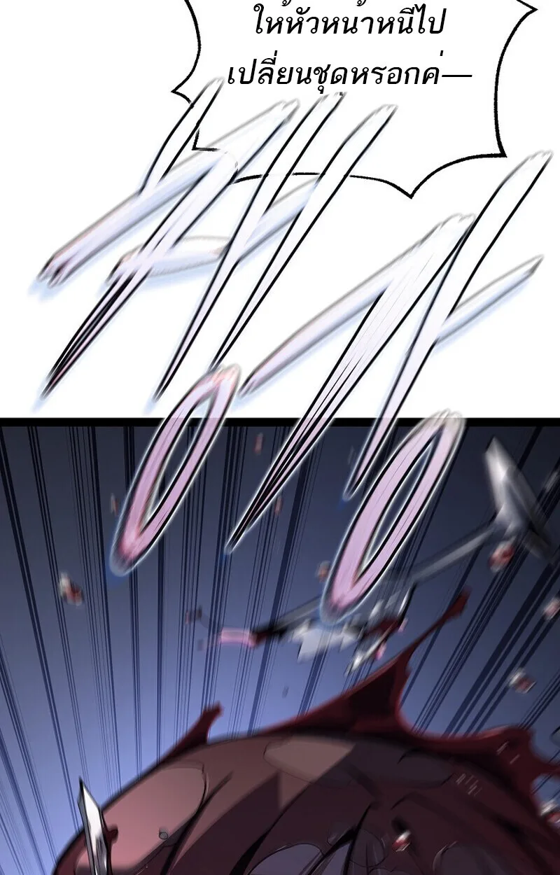 Regressing as the Reincarnated Bastard of the Sword Clan ผู้หวนคืนสายเลือดรองแห่งตระกูลดาบ ตอนที่ 61 หน้า 95