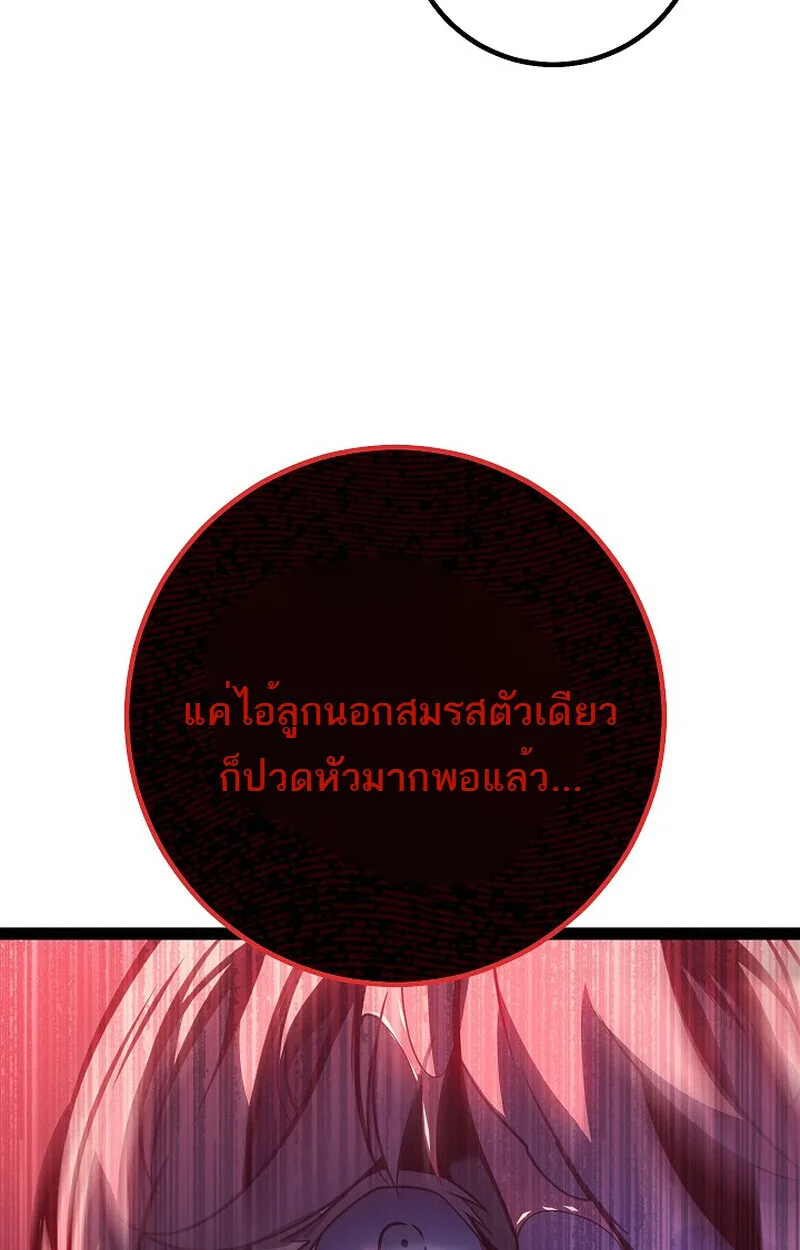 Regressing as the Reincarnated Bastard of the Sword Clan ผู้หวนคืนสายเลือดรองแห่งตระกูลดาบ ตอนที่ 61 หน้า 97