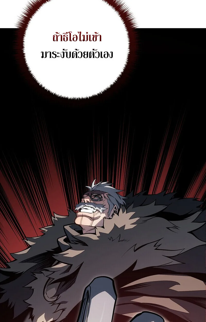 Regressing as the Reincarnated Bastard of the Sword Clan ผู้หวนคืนสายเลือดรองแห่งตระกูลดาบ ตอนที่ 62 หน้า 100