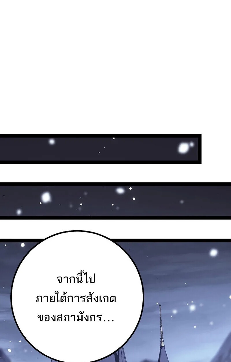 Regressing as the Reincarnated Bastard of the Sword Clan ผู้หวนคืนสายเลือดรองแห่งตระกูลดาบ ตอนที่ 62 หน้า 107