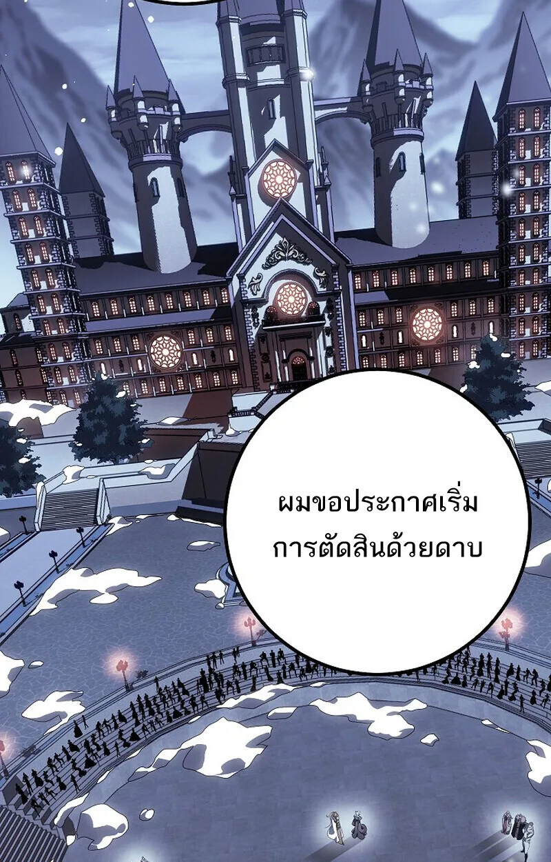 Regressing as the Reincarnated Bastard of the Sword Clan ผู้หวนคืนสายเลือดรองแห่งตระกูลดาบ ตอนที่ 62 หน้า 108