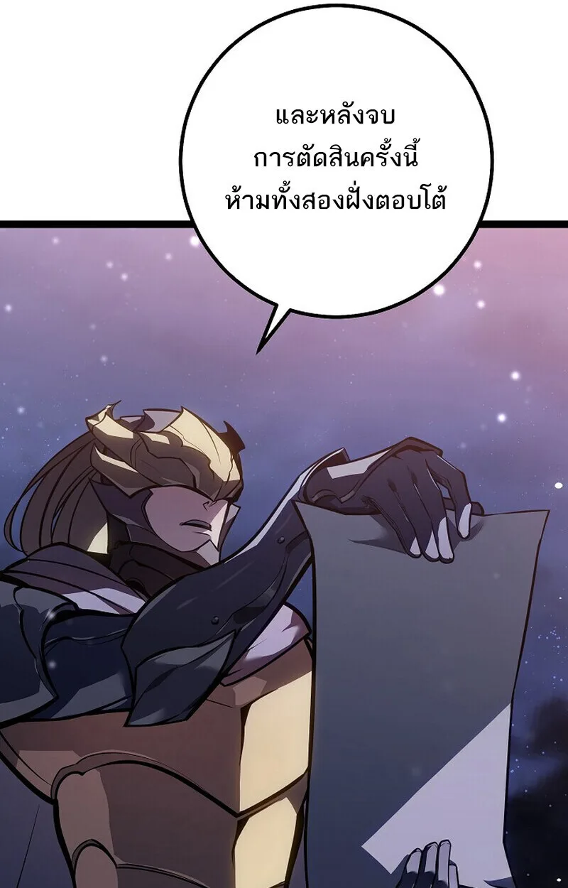 Regressing as the Reincarnated Bastard of the Sword Clan ผู้หวนคืนสายเลือดรองแห่งตระกูลดาบ ตอนที่ 62 หน้า 112