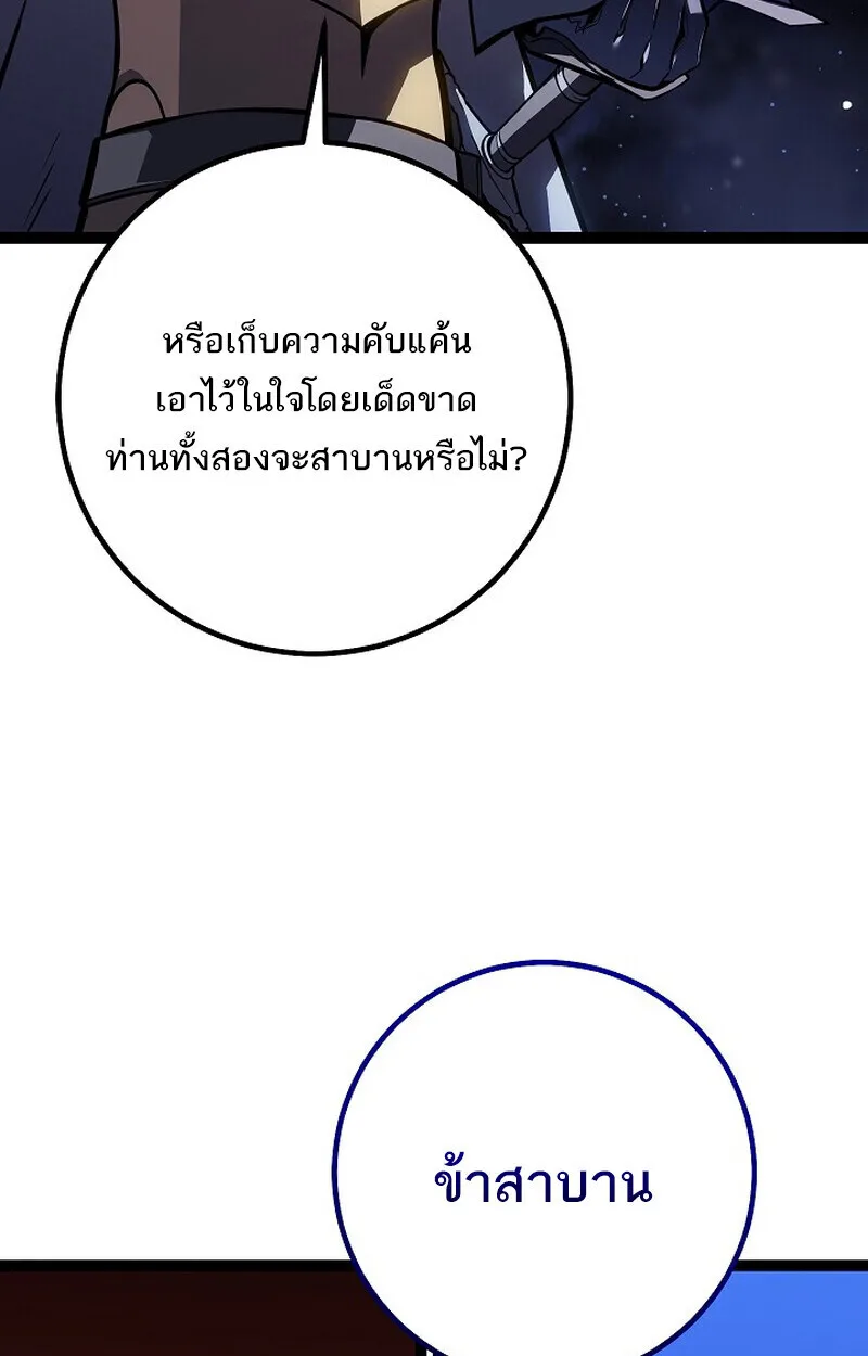 Regressing as the Reincarnated Bastard of the Sword Clan ผู้หวนคืนสายเลือดรองแห่งตระกูลดาบ ตอนที่ 62 หน้า 113