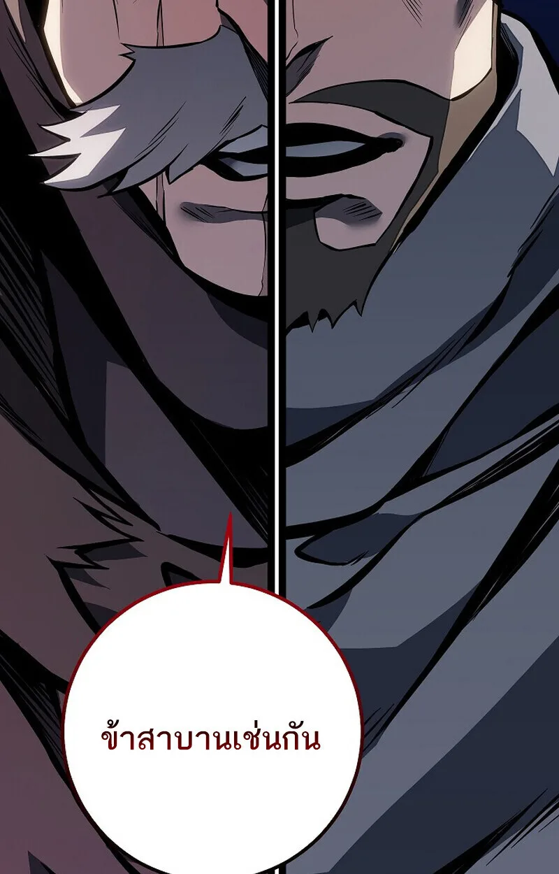 Regressing as the Reincarnated Bastard of the Sword Clan ผู้หวนคืนสายเลือดรองแห่งตระกูลดาบ ตอนที่ 62 หน้า 115