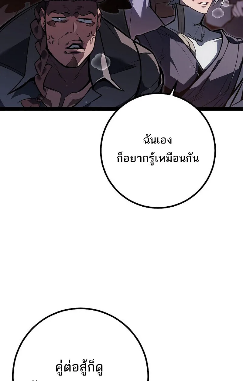 Regressing as the Reincarnated Bastard of the Sword Clan ผู้หวนคืนสายเลือดรองแห่งตระกูลดาบ ตอนที่ 62 หน้า 122