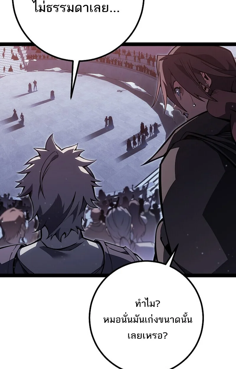 Regressing as the Reincarnated Bastard of the Sword Clan ผู้หวนคืนสายเลือดรองแห่งตระกูลดาบ ตอนที่ 62 หน้า 123