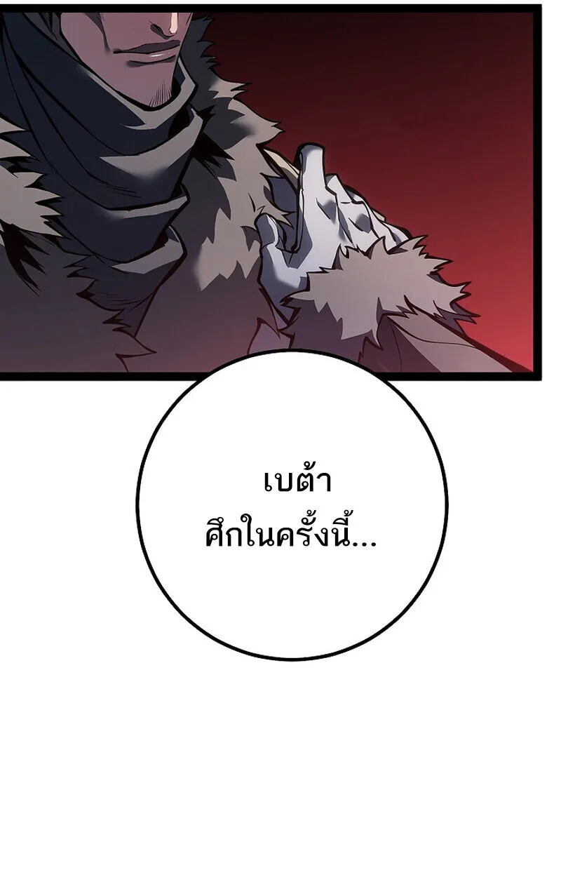 Regressing as the Reincarnated Bastard of the Sword Clan ผู้หวนคืนสายเลือดรองแห่งตระกูลดาบ ตอนที่ 62 หน้า 127
