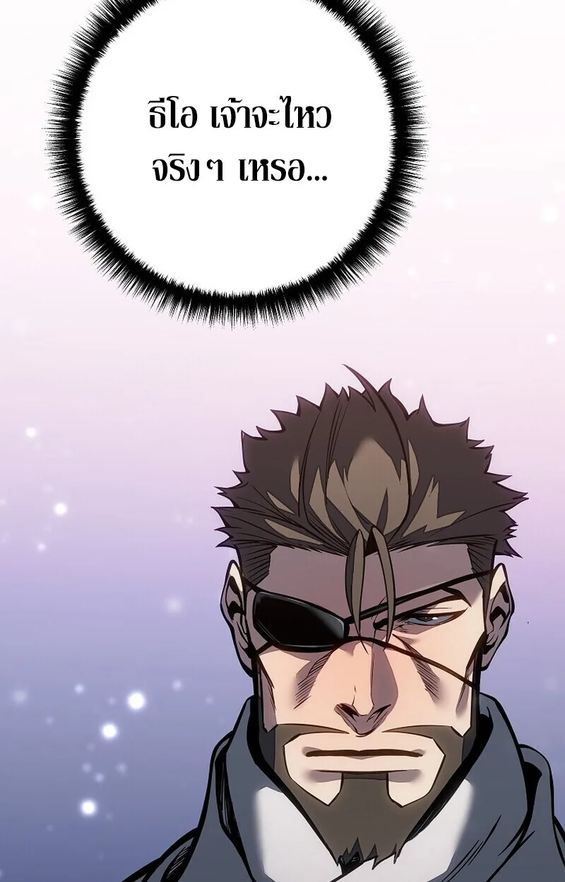 Regressing as the Reincarnated Bastard of the Sword Clan ผู้หวนคืนสายเลือดรองแห่งตระกูลดาบ ตอนที่ 62 หน้า 136