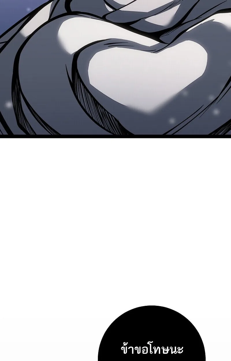 Regressing as the Reincarnated Bastard of the Sword Clan ผู้หวนคืนสายเลือดรองแห่งตระกูลดาบ ตอนที่ 62 หน้า 137