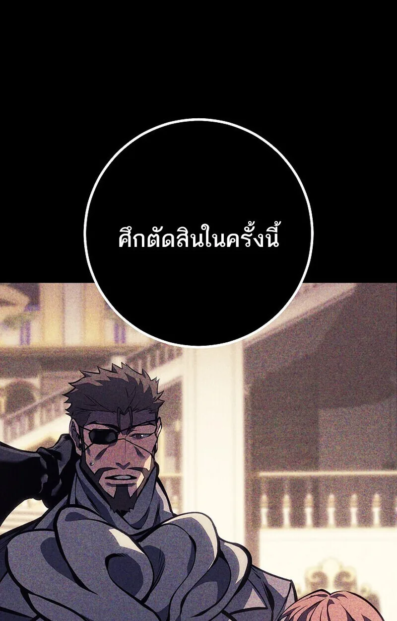 Regressing as the Reincarnated Bastard of the Sword Clan ผู้หวนคืนสายเลือดรองแห่งตระกูลดาบ ตอนที่ 62 หน้า 141