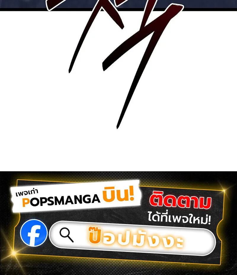 Regressing as the Reincarnated Bastard of the Sword Clan ผู้หวนคืนสายเลือดรองแห่งตระกูลดาบ ตอนที่ 62 หน้า 149
