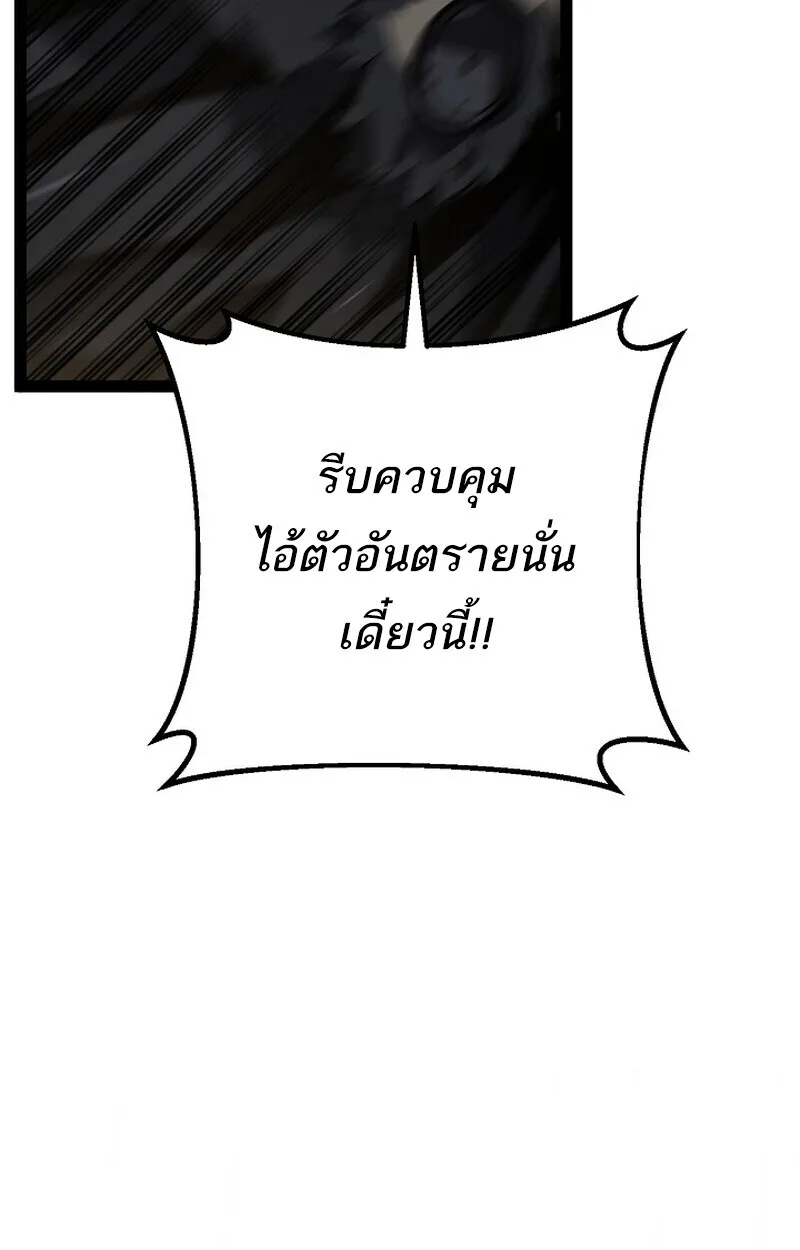 Regressing as the Reincarnated Bastard of the Sword Clan ผู้หวนคืนสายเลือดรองแห่งตระกูลดาบ ตอนที่ 62 หน้า 19