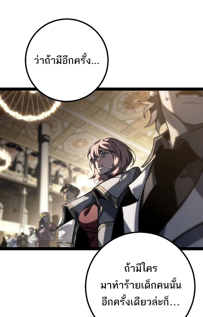 Regressing as the Reincarnated Bastard of the Sword Clan ผู้หวนคืนสายเลือดรองแห่งตระกูลดาบ ตอนที่ 62 หน้า 37