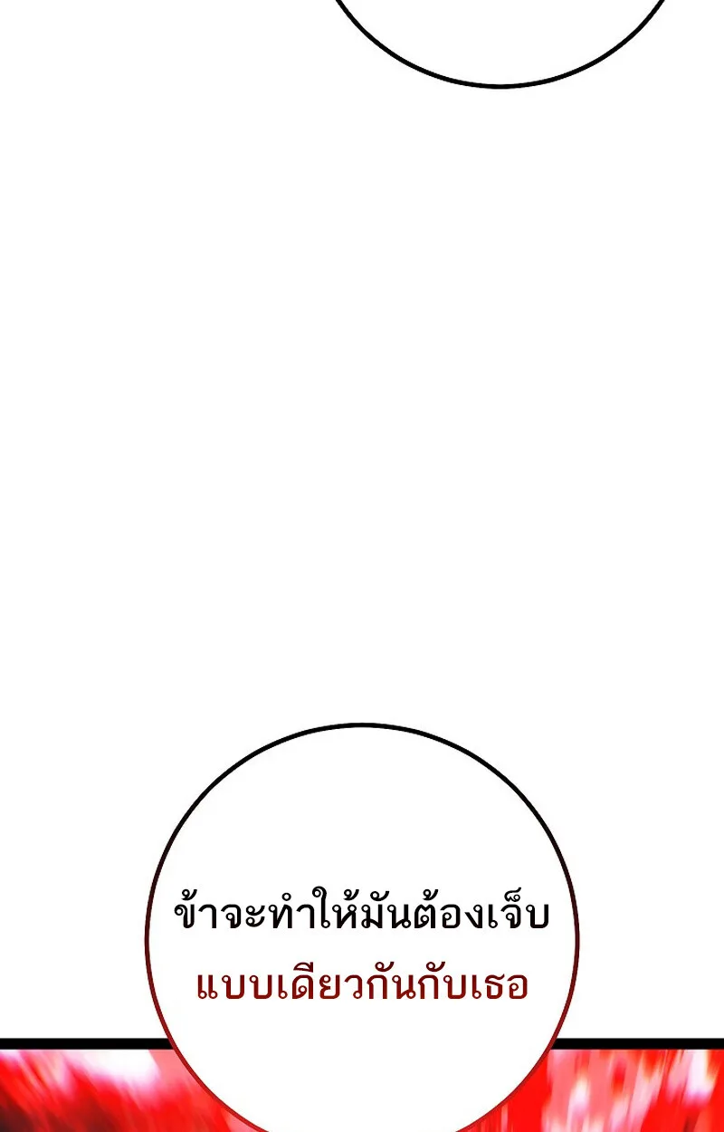Regressing as the Reincarnated Bastard of the Sword Clan ผู้หวนคืนสายเลือดรองแห่งตระกูลดาบ ตอนที่ 62 หน้า 38