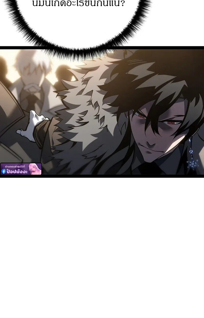 Regressing as the Reincarnated Bastard of the Sword Clan ผู้หวนคืนสายเลือดรองแห่งตระกูลดาบ ตอนที่ 62 หน้า 44