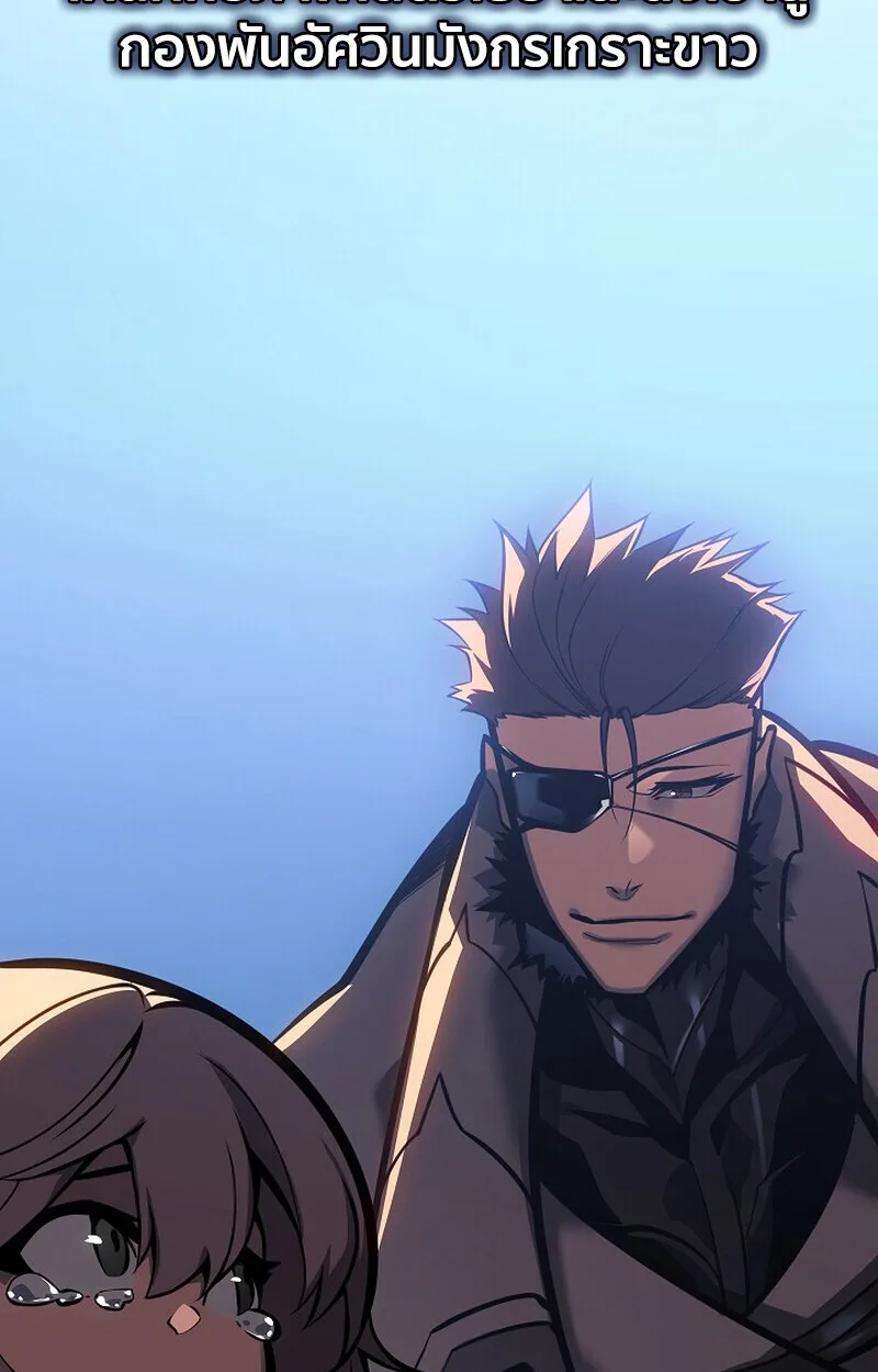 Regressing as the Reincarnated Bastard of the Sword Clan ผู้หวนคืนสายเลือดรองแห่งตระกูลดาบ ตอนที่ 62 หน้า 60