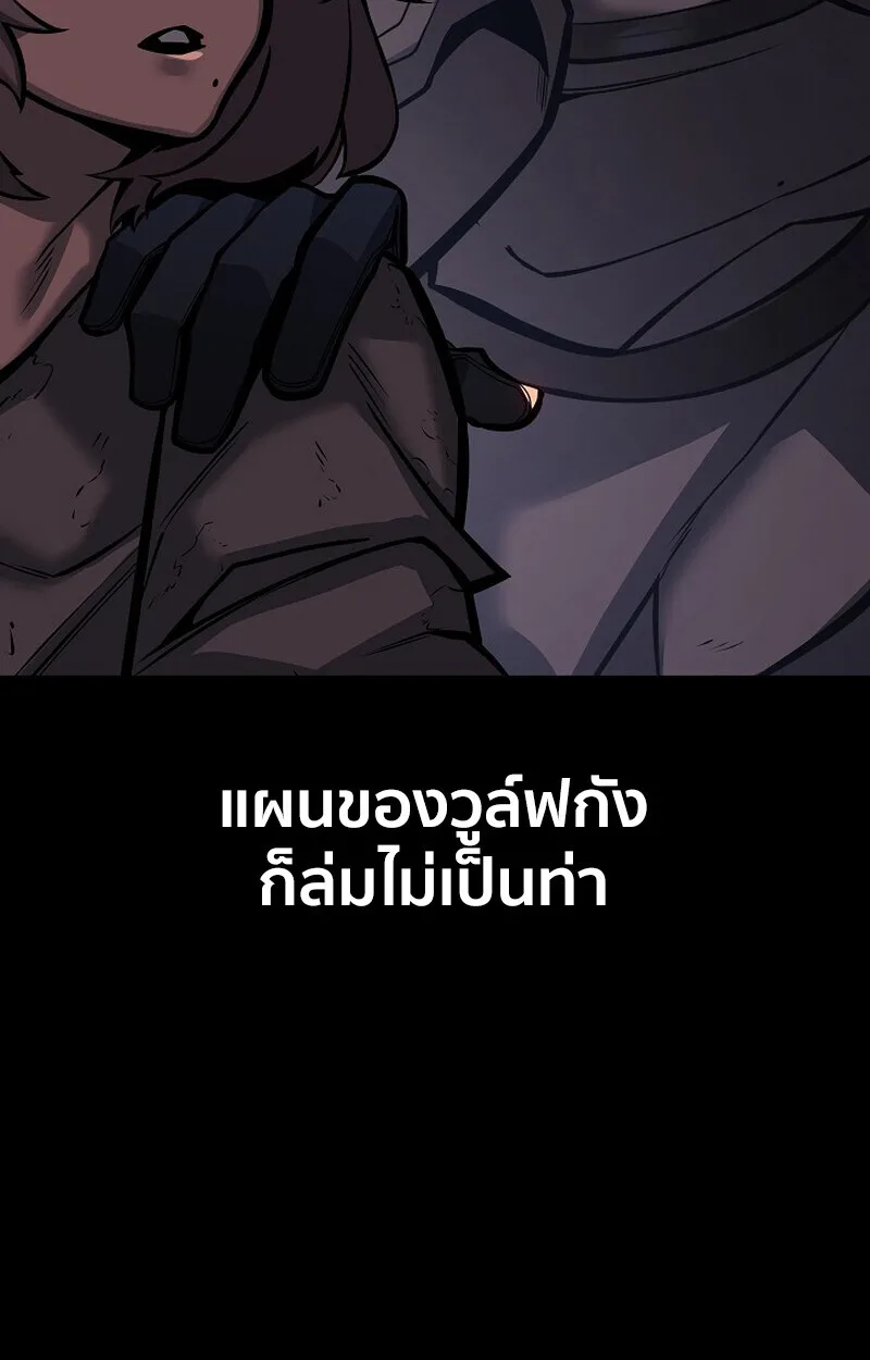 Regressing as the Reincarnated Bastard of the Sword Clan ผู้หวนคืนสายเลือดรองแห่งตระกูลดาบ ตอนที่ 62 หน้า 61