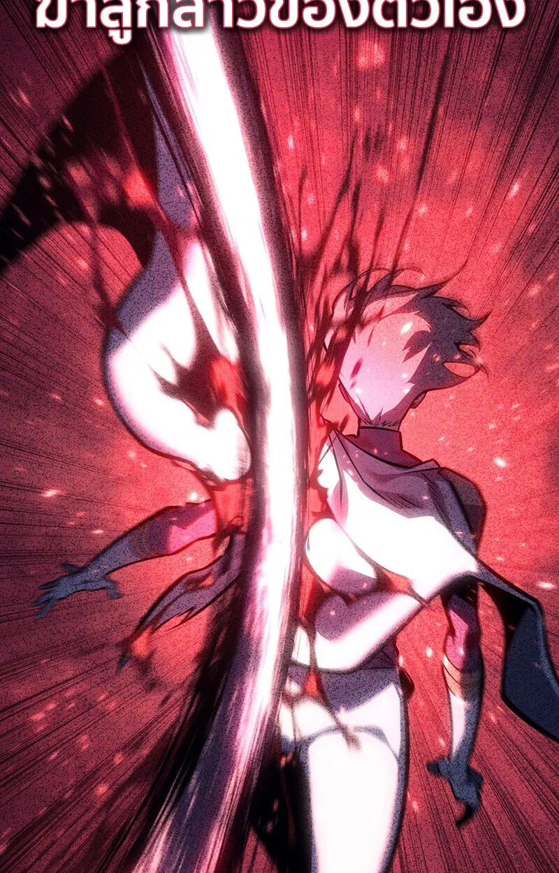 Regressing as the Reincarnated Bastard of the Sword Clan ผู้หวนคืนสายเลือดรองแห่งตระกูลดาบ ตอนที่ 62 หน้า 66