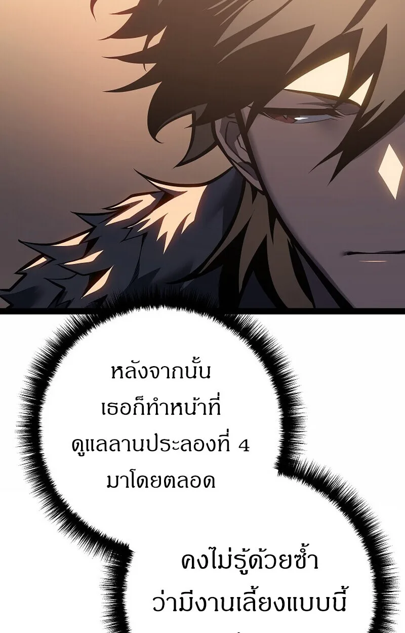 Regressing as the Reincarnated Bastard of the Sword Clan ผู้หวนคืนสายเลือดรองแห่งตระกูลดาบ ตอนที่ 62 หน้า 69