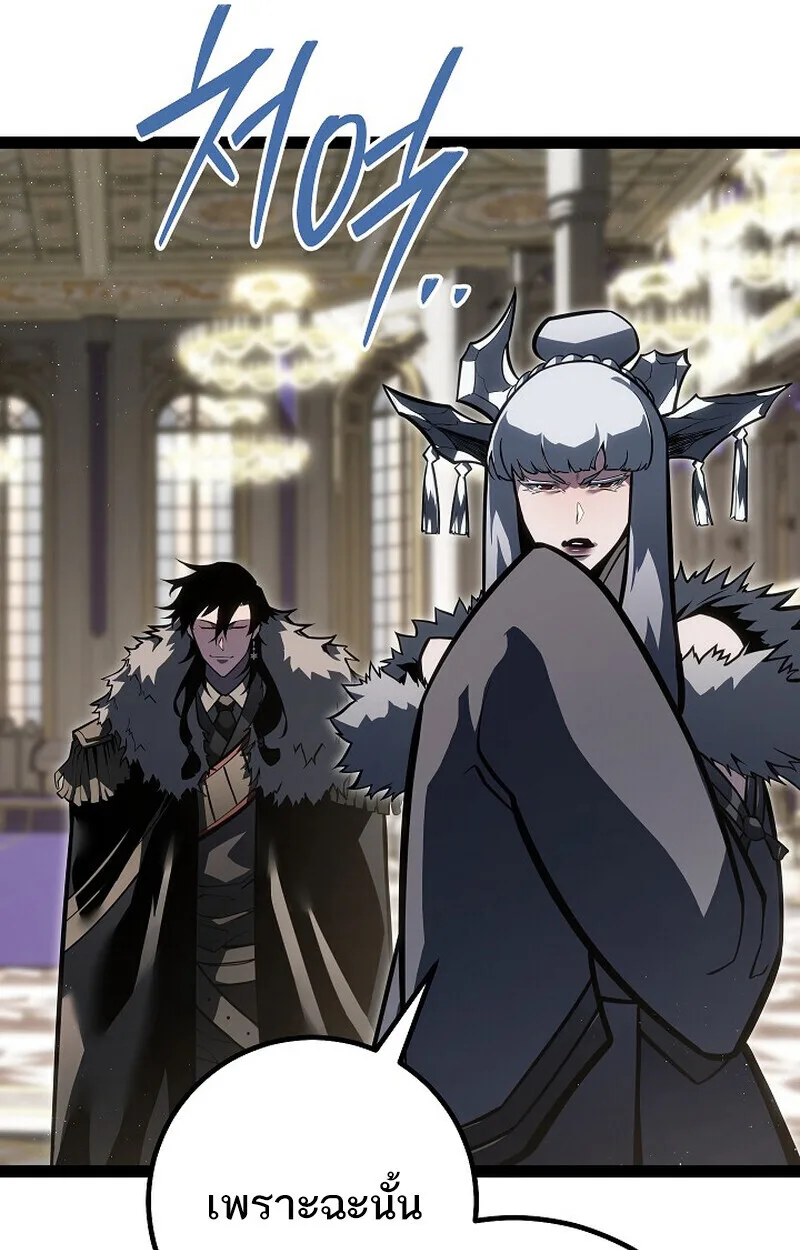 Regressing as the Reincarnated Bastard of the Sword Clan ผู้หวนคืนสายเลือดรองแห่งตระกูลดาบ ตอนที่ 62 หน้า 72