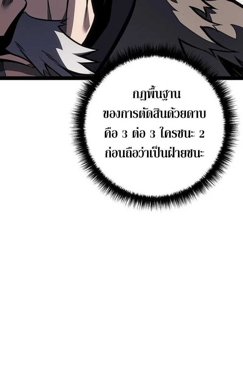 Regressing as the Reincarnated Bastard of the Sword Clan ผู้หวนคืนสายเลือดรองแห่งตระกูลดาบ ตอนที่ 62 หน้า 79