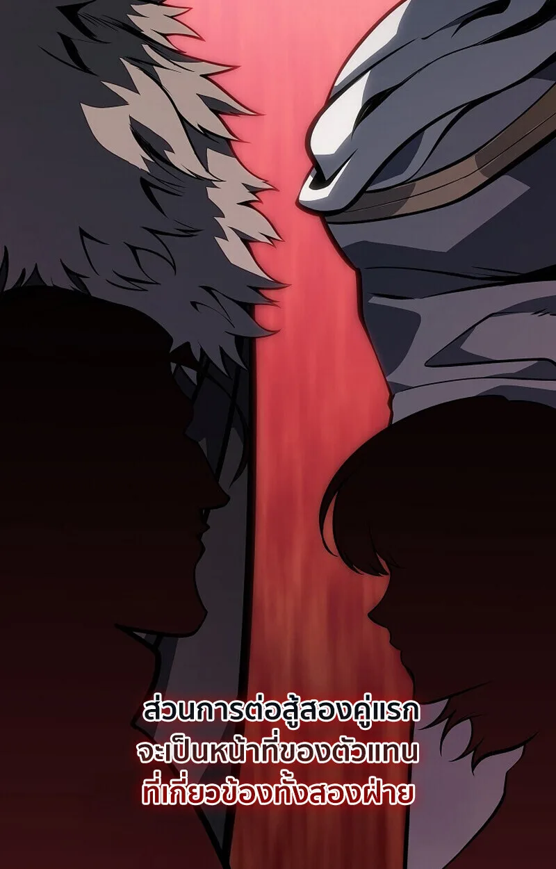 Regressing as the Reincarnated Bastard of the Sword Clan ผู้หวนคืนสายเลือดรองแห่งตระกูลดาบ ตอนที่ 62 หน้า 81