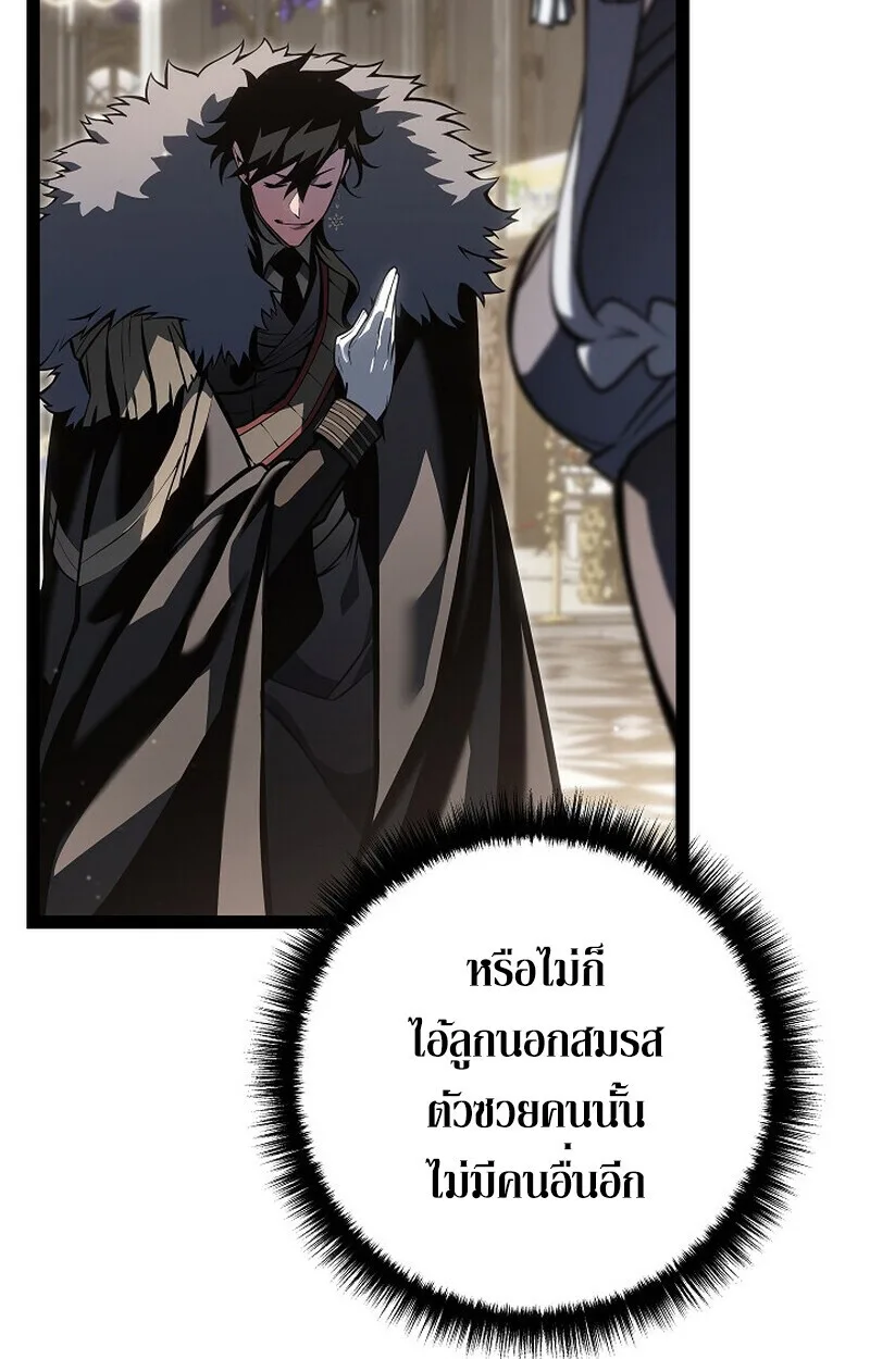 Regressing as the Reincarnated Bastard of the Sword Clan ผู้หวนคืนสายเลือดรองแห่งตระกูลดาบ ตอนที่ 62 หน้า 86