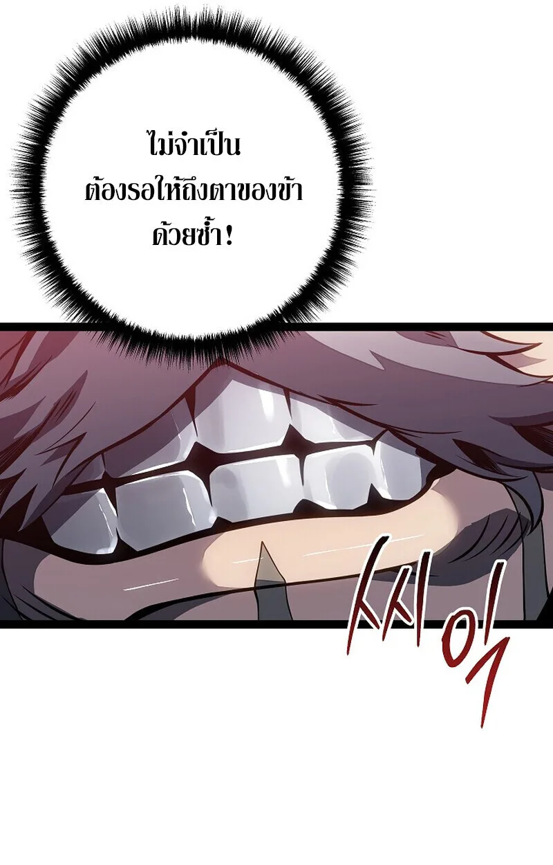 Regressing as the Reincarnated Bastard of the Sword Clan ผู้หวนคืนสายเลือดรองแห่งตระกูลดาบ ตอนที่ 62 หน้า 88