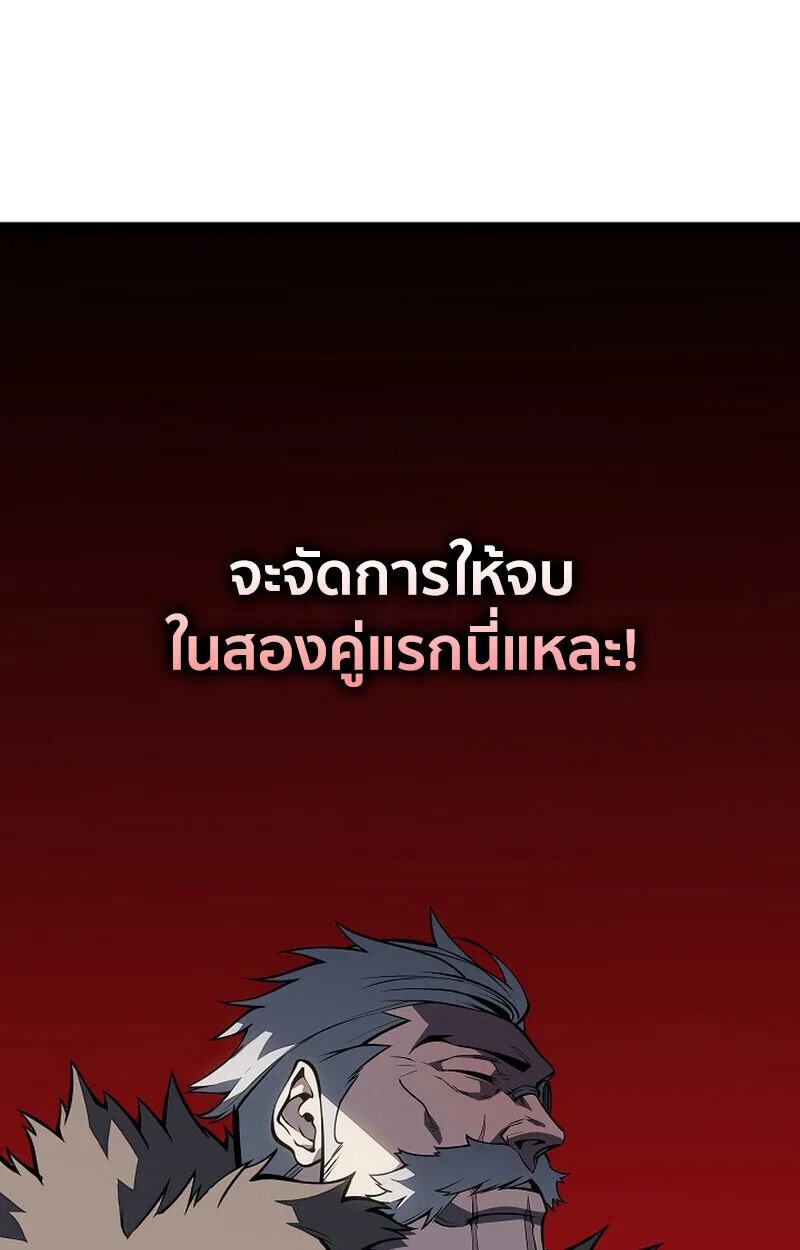 Regressing as the Reincarnated Bastard of the Sword Clan ผู้หวนคืนสายเลือดรองแห่งตระกูลดาบ ตอนที่ 62 หน้า 89