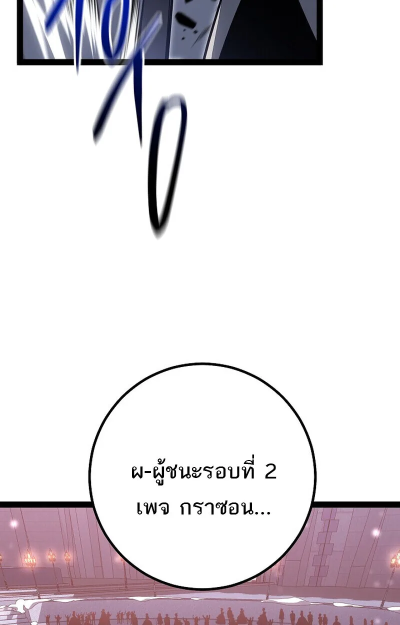 Regressing as the Reincarnated Bastard of the Sword Clan ผู้หวนคืนสายเลือดรองแห่งตระกูลดาบ ตอนที่ 63 หน้า 103