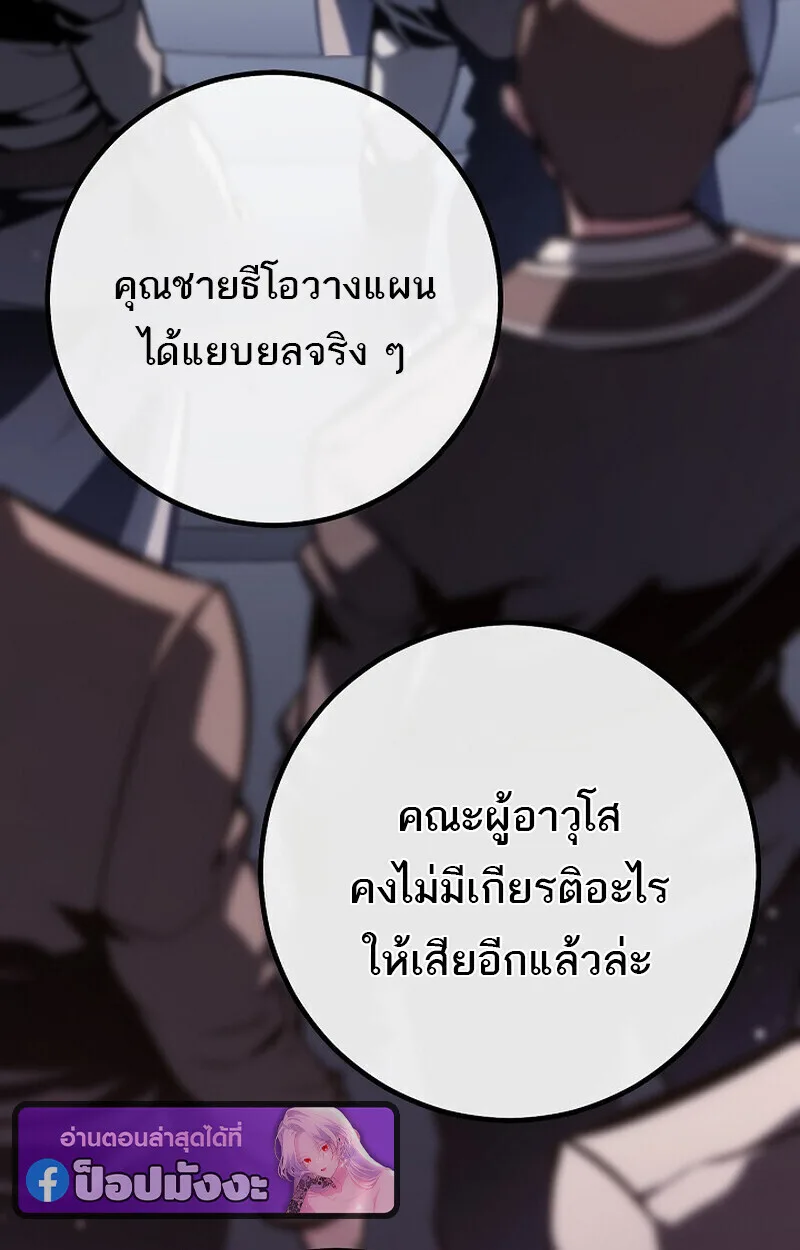 Regressing as the Reincarnated Bastard of the Sword Clan ผู้หวนคืนสายเลือดรองแห่งตระกูลดาบ ตอนที่ 63 หน้า 105