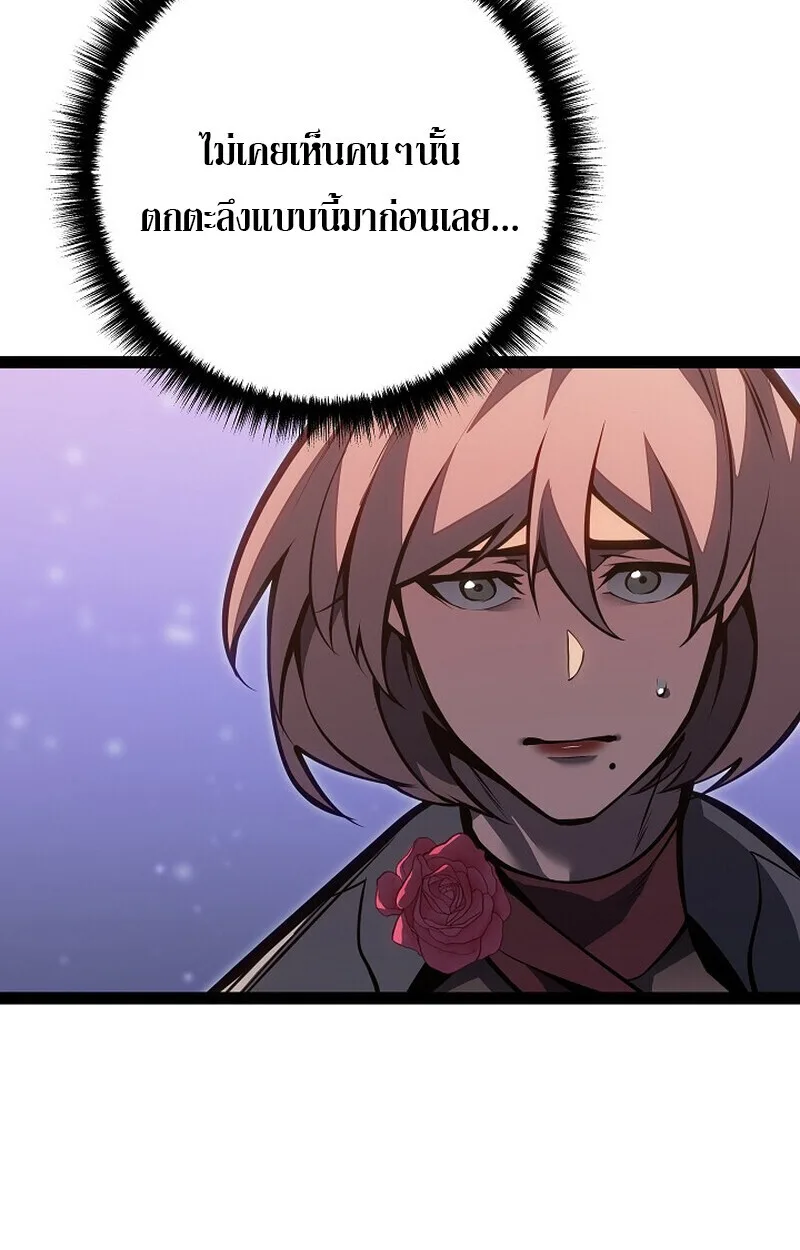 Regressing as the Reincarnated Bastard of the Sword Clan ผู้หวนคืนสายเลือดรองแห่งตระกูลดาบ ตอนที่ 63 หน้า 109