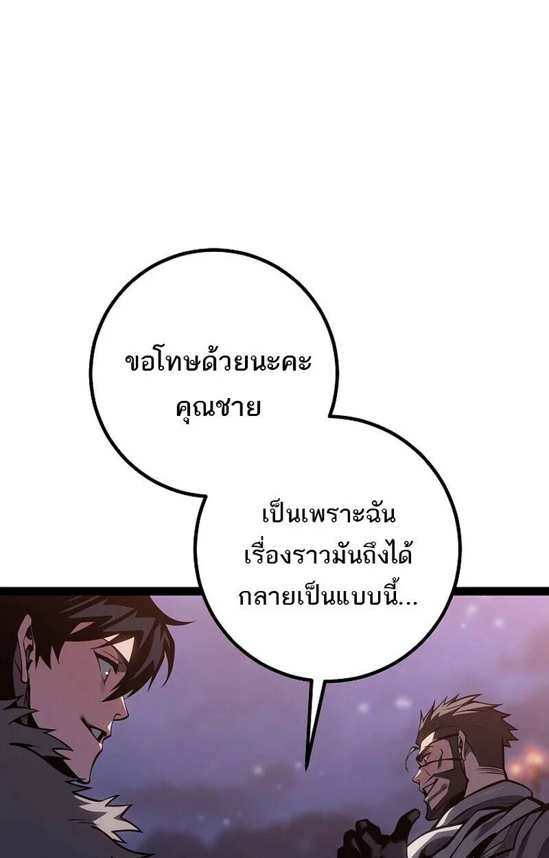 Regressing as the Reincarnated Bastard of the Sword Clan ผู้หวนคืนสายเลือดรองแห่งตระกูลดาบ ตอนที่ 63 หน้า 110