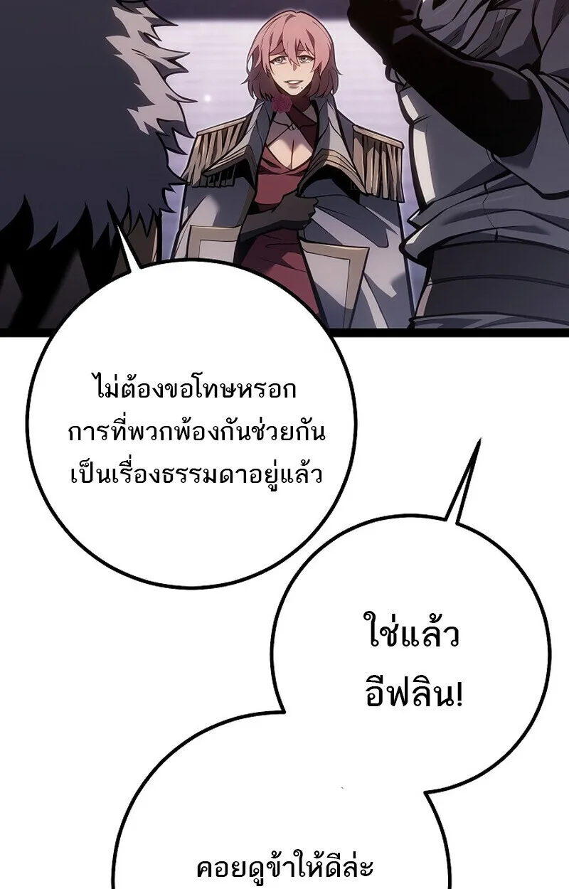 Regressing as the Reincarnated Bastard of the Sword Clan ผู้หวนคืนสายเลือดรองแห่งตระกูลดาบ ตอนที่ 63 หน้า 111