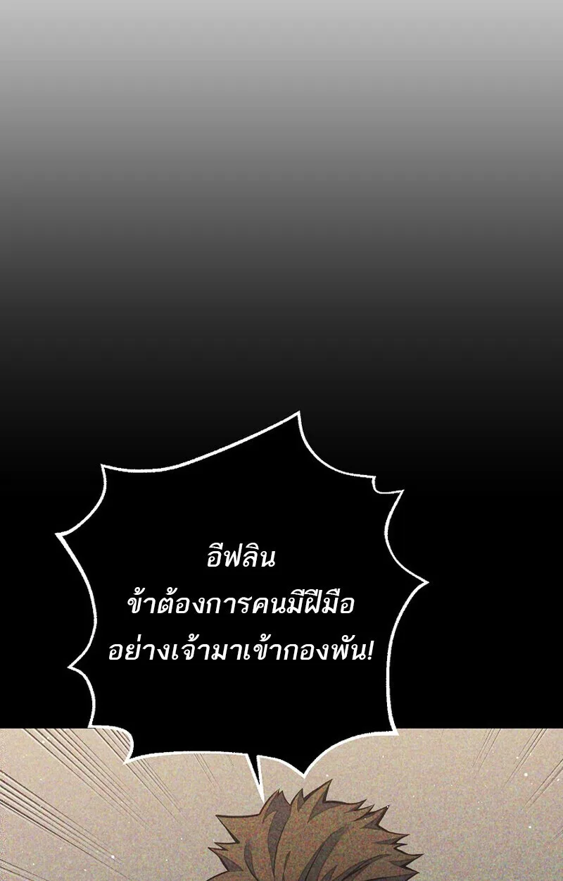 Regressing as the Reincarnated Bastard of the Sword Clan ผู้หวนคืนสายเลือดรองแห่งตระกูลดาบ ตอนที่ 63 หน้า 114