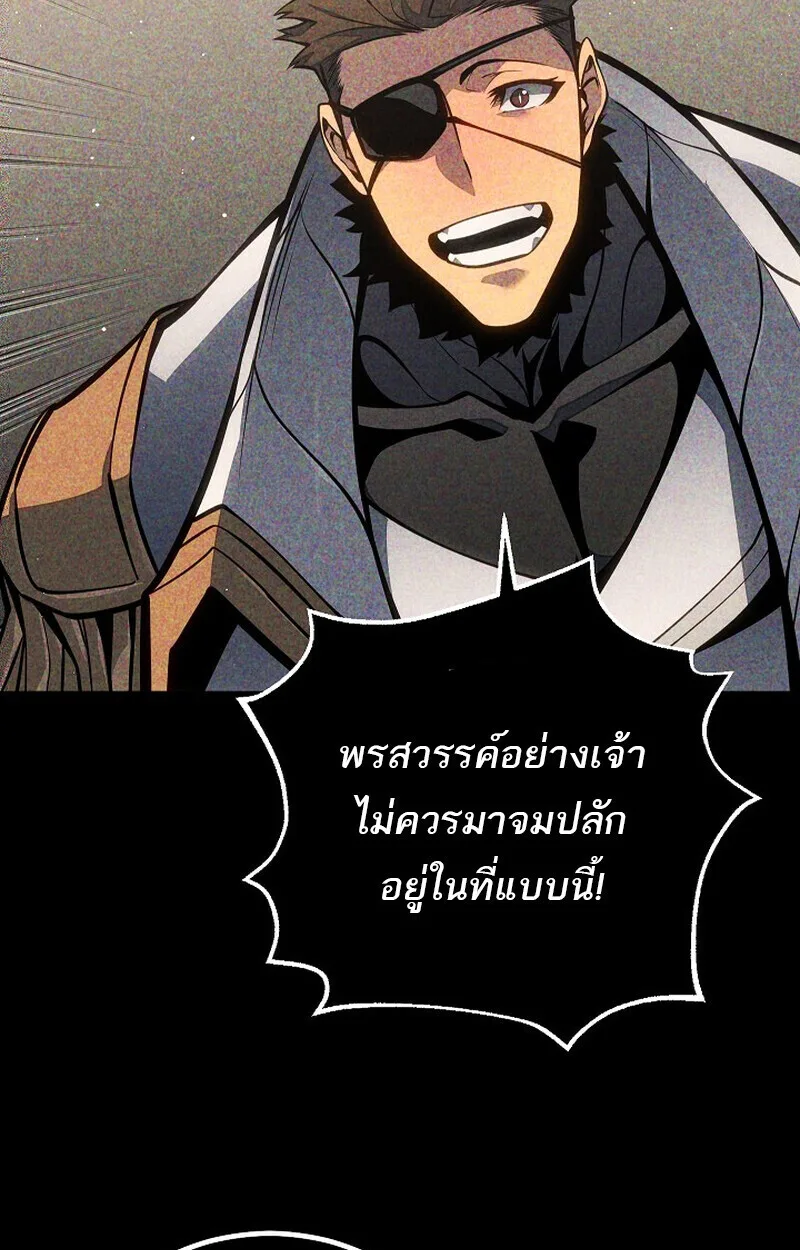 Regressing as the Reincarnated Bastard of the Sword Clan ผู้หวนคืนสายเลือดรองแห่งตระกูลดาบ ตอนที่ 63 หน้า 115