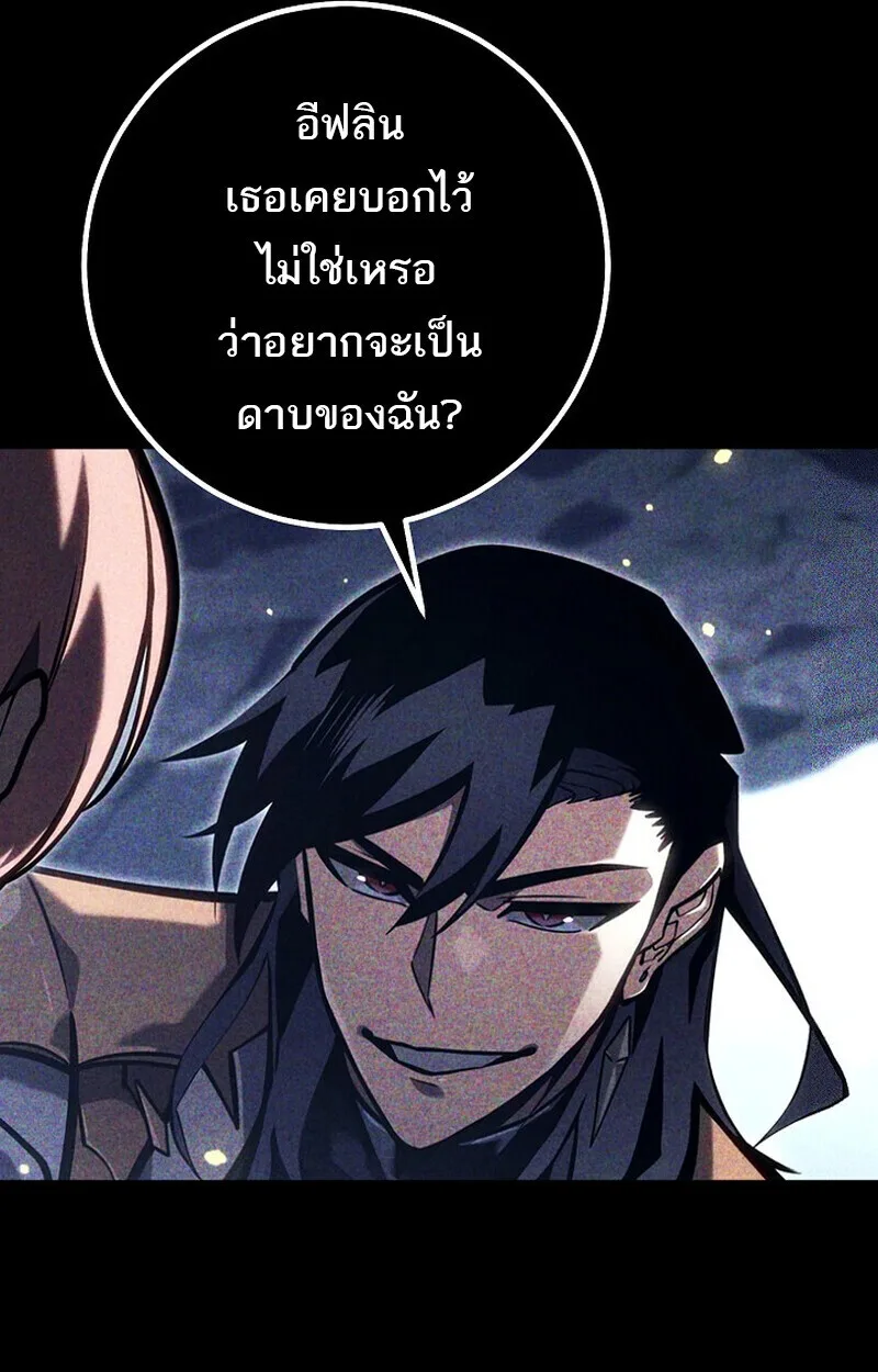 Regressing as the Reincarnated Bastard of the Sword Clan ผู้หวนคืนสายเลือดรองแห่งตระกูลดาบ ตอนที่ 63 หน้า 118