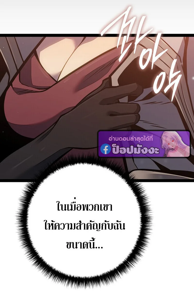 Regressing as the Reincarnated Bastard of the Sword Clan ผู้หวนคืนสายเลือดรองแห่งตระกูลดาบ ตอนที่ 63 หน้า 121