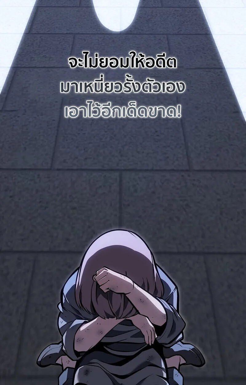 Regressing as the Reincarnated Bastard of the Sword Clan ผู้หวนคืนสายเลือดรองแห่งตระกูลดาบ ตอนที่ 63 หน้า 124