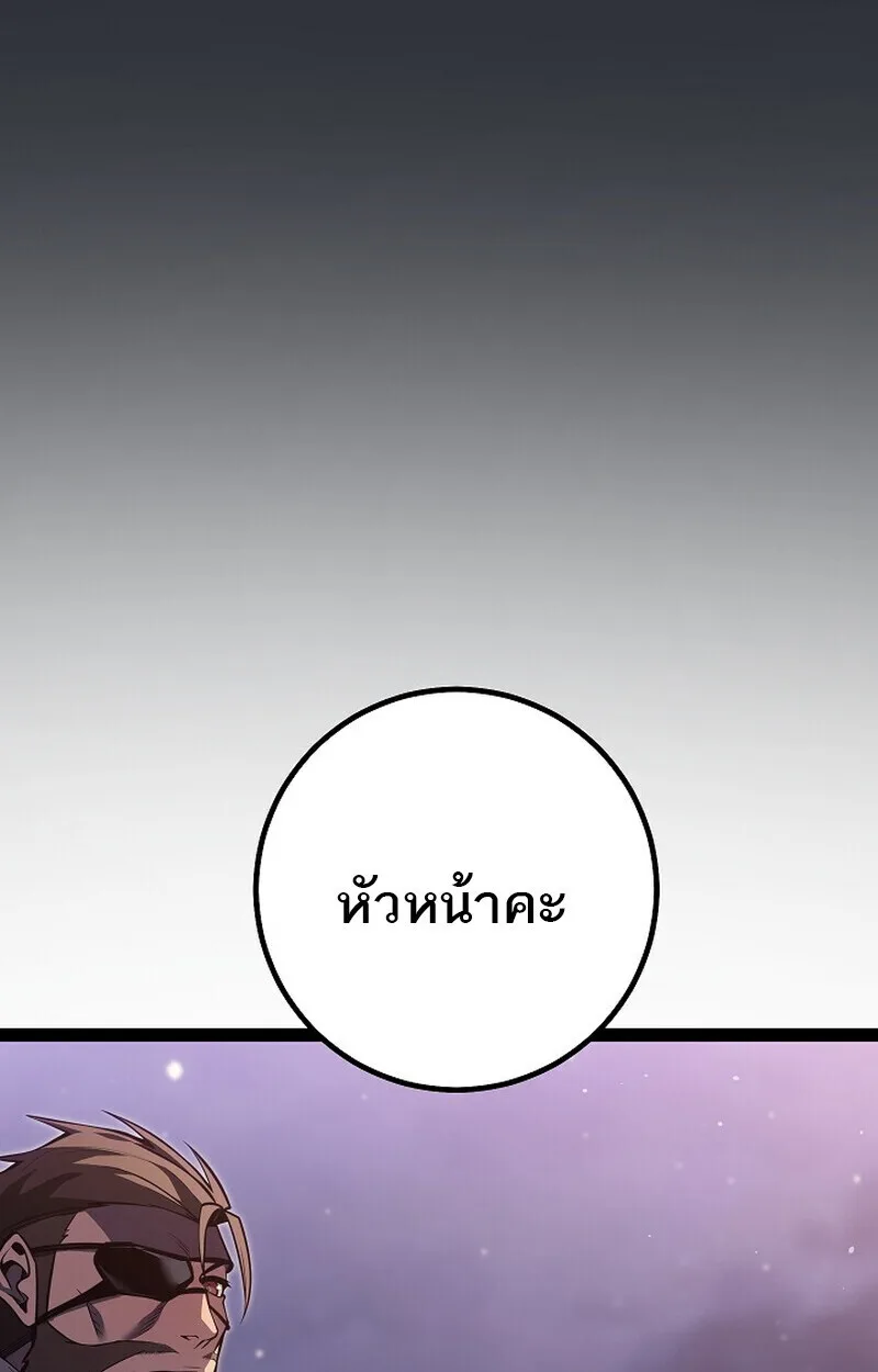 Regressing as the Reincarnated Bastard of the Sword Clan ผู้หวนคืนสายเลือดรองแห่งตระกูลดาบ ตอนที่ 63 หน้า 126