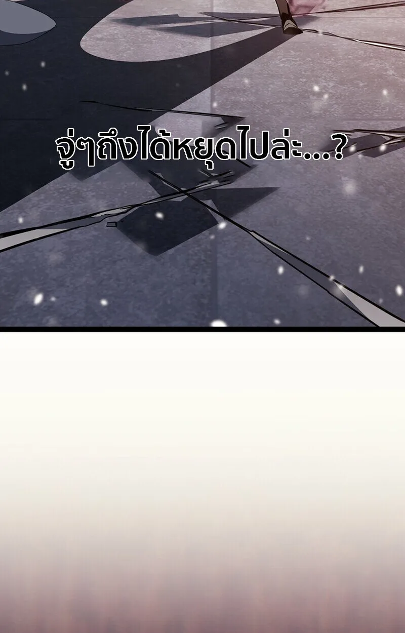 Regressing as the Reincarnated Bastard of the Sword Clan ผู้หวนคืนสายเลือดรองแห่งตระกูลดาบ ตอนที่ 63 หน้า 13