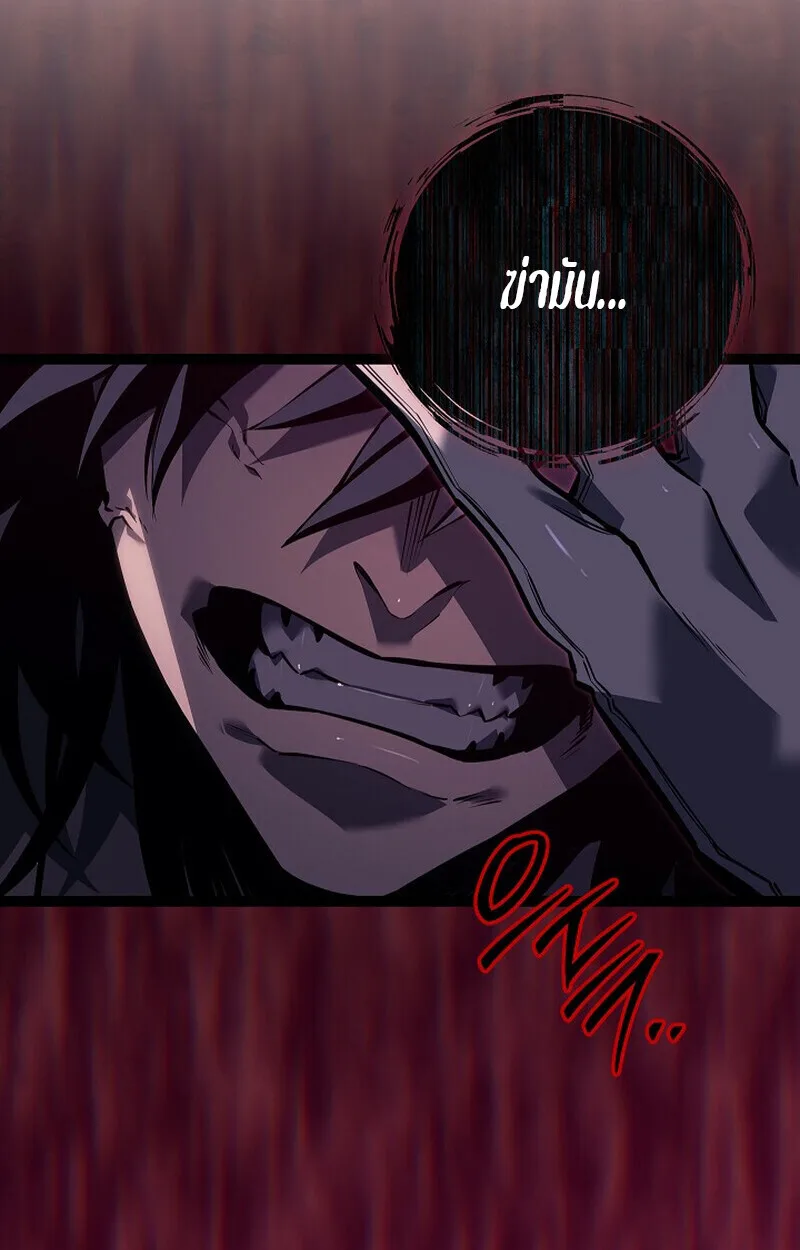 Regressing as the Reincarnated Bastard of the Sword Clan ผู้หวนคืนสายเลือดรองแห่งตระกูลดาบ ตอนที่ 63 หน้า 14