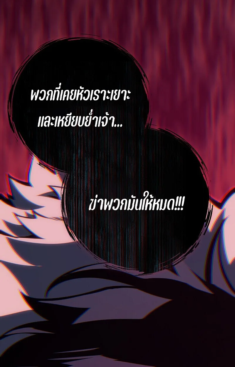 Regressing as the Reincarnated Bastard of the Sword Clan ผู้หวนคืนสายเลือดรองแห่งตระกูลดาบ ตอนที่ 63 หน้า 15