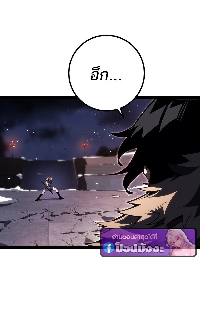 Regressing as the Reincarnated Bastard of the Sword Clan ผู้หวนคืนสายเลือดรองแห่งตระกูลดาบ ตอนที่ 63 หน้า 21